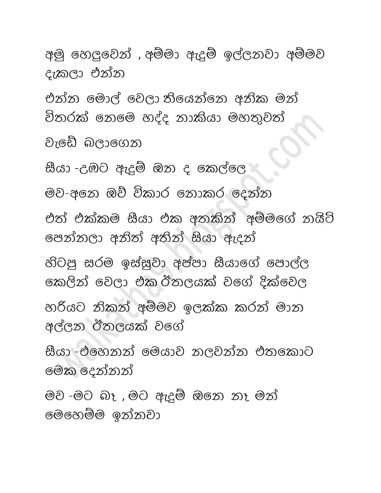 Awesaya+05 page 048 walkatha9 Official සිංහල වල් කතා