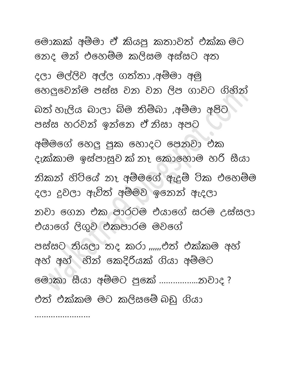 Awesaya+05 page 049 walkatha9 Official සිංහල වල් කතා