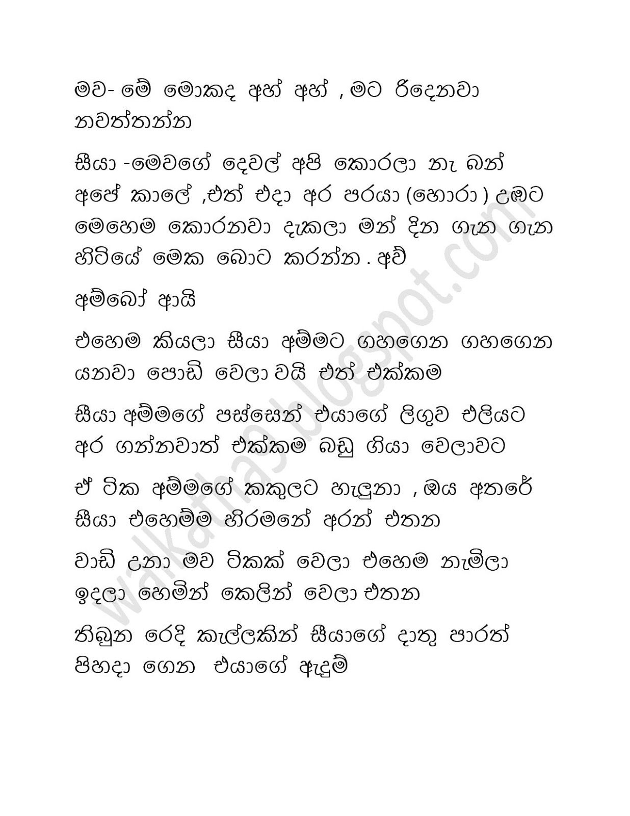 Awesaya+05 page 050 walkatha9 Official සිංහල වල් කතා