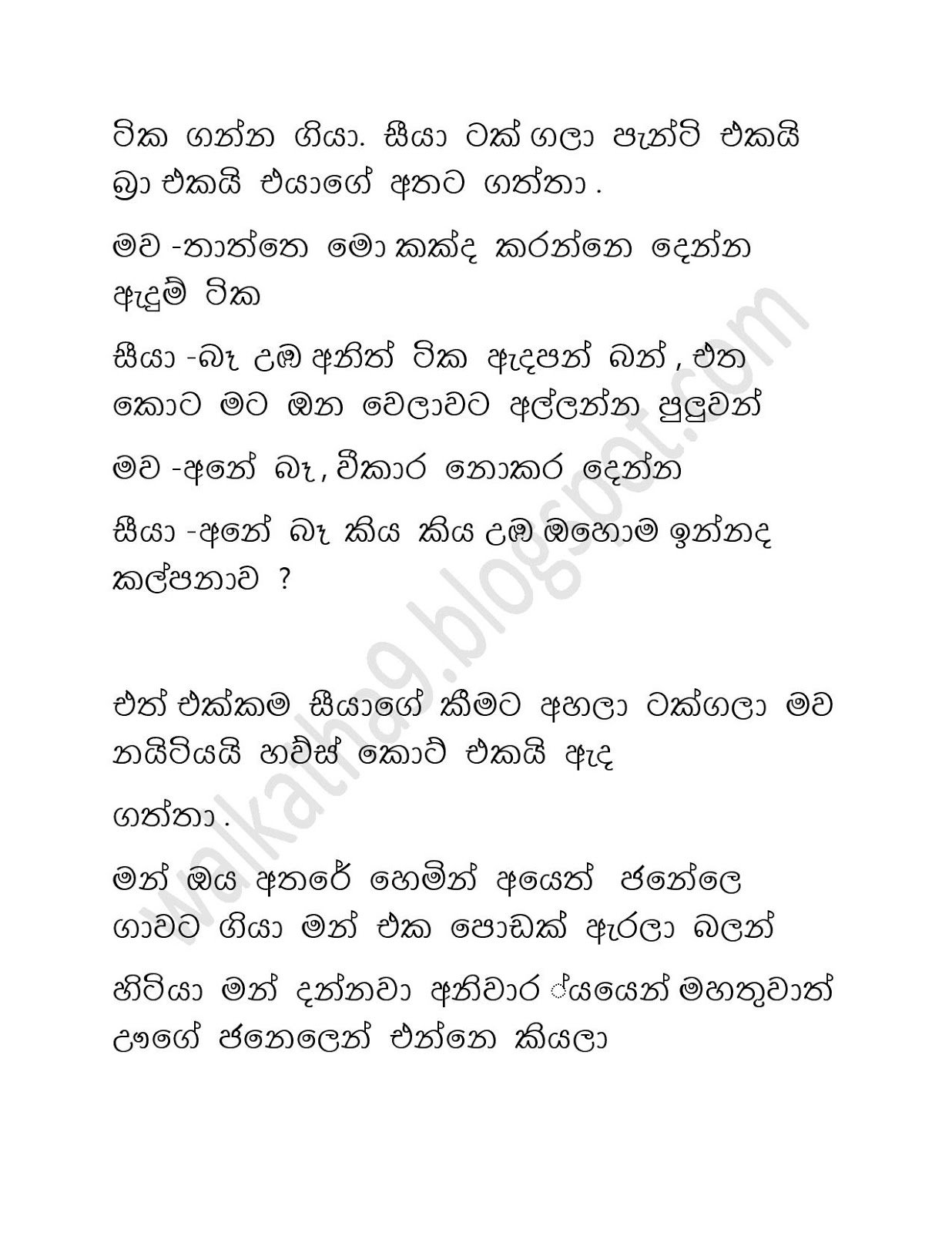 Awesaya+05 page 051 walkatha9 Official සිංහල වල් කතා