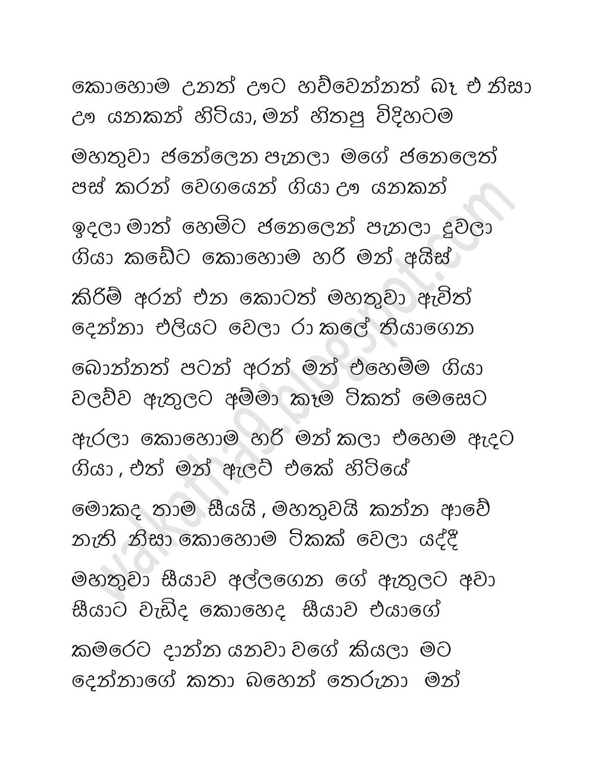 Awesaya+05 page 052 walkatha9 Official සිංහල වල් කතා