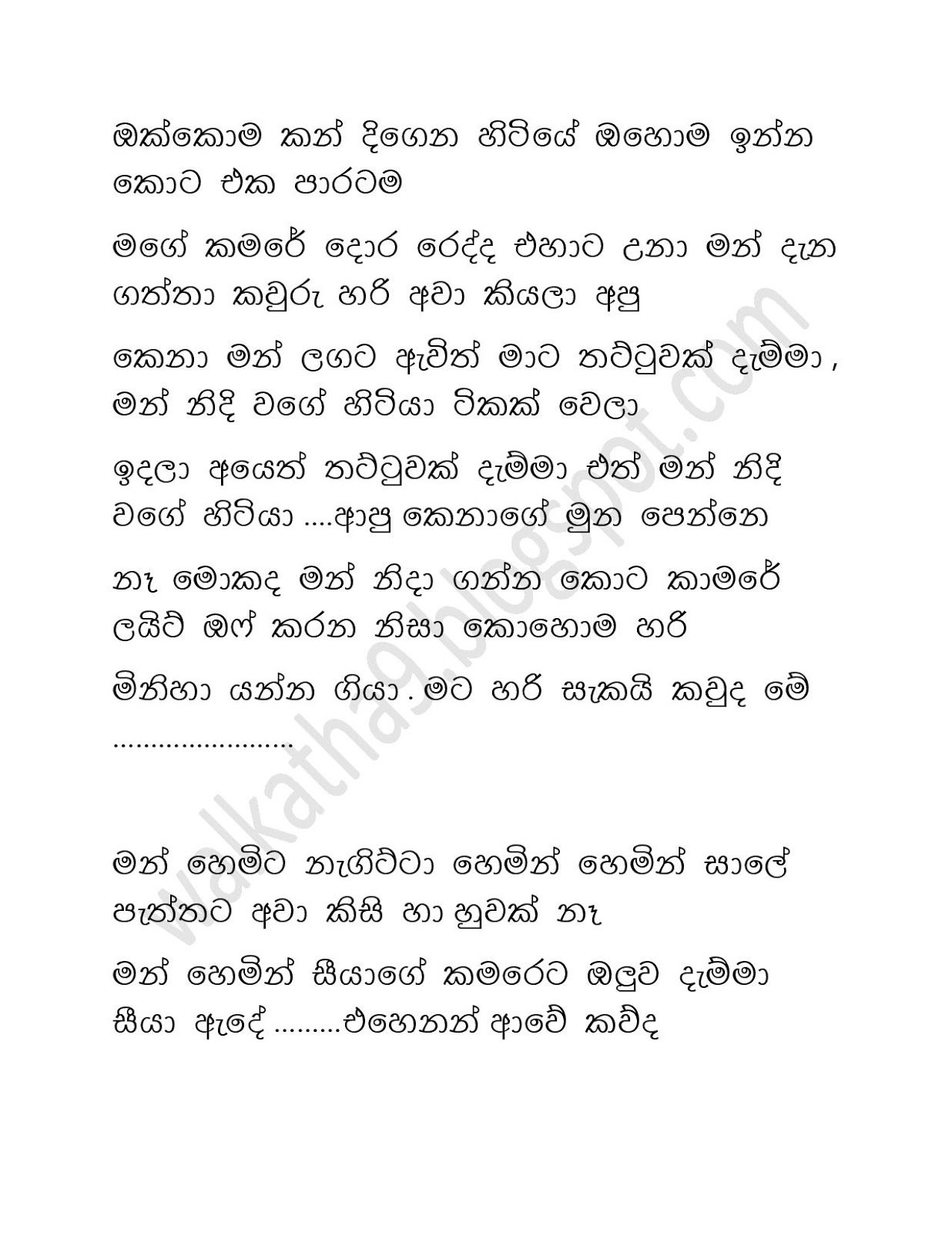 Awesaya+05 page 053 walkatha9 Official සිංහල වල් කතා