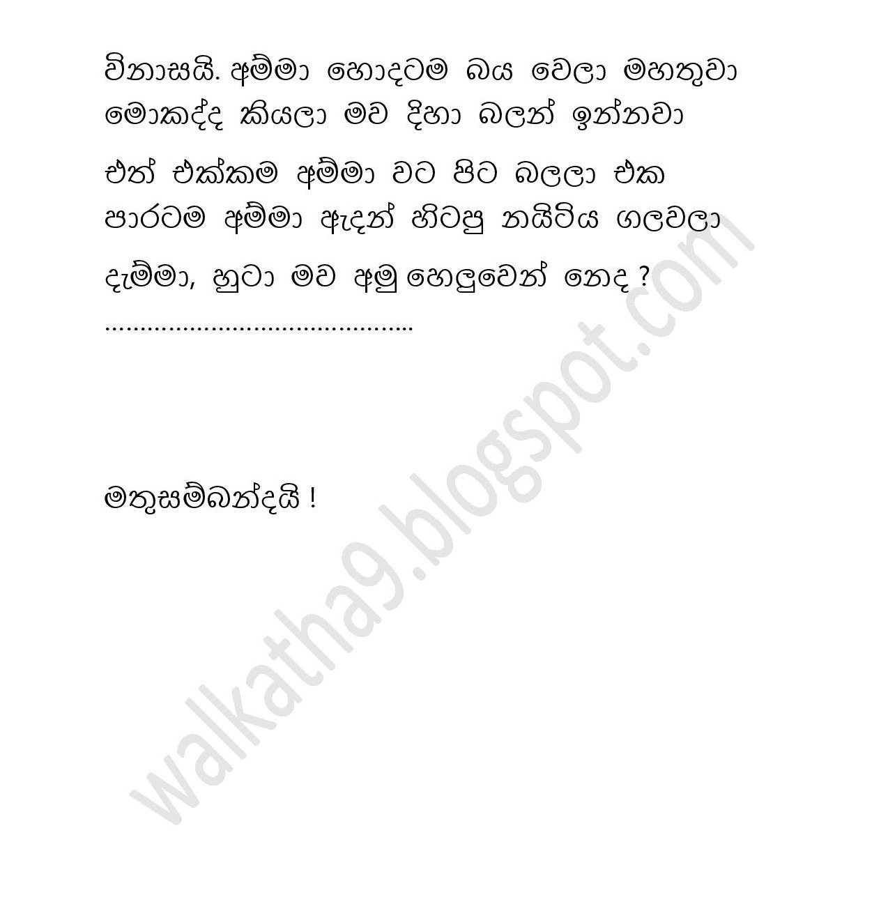 Awesaya+05 page 055 walkatha9 Official සිංහල වල් කතා