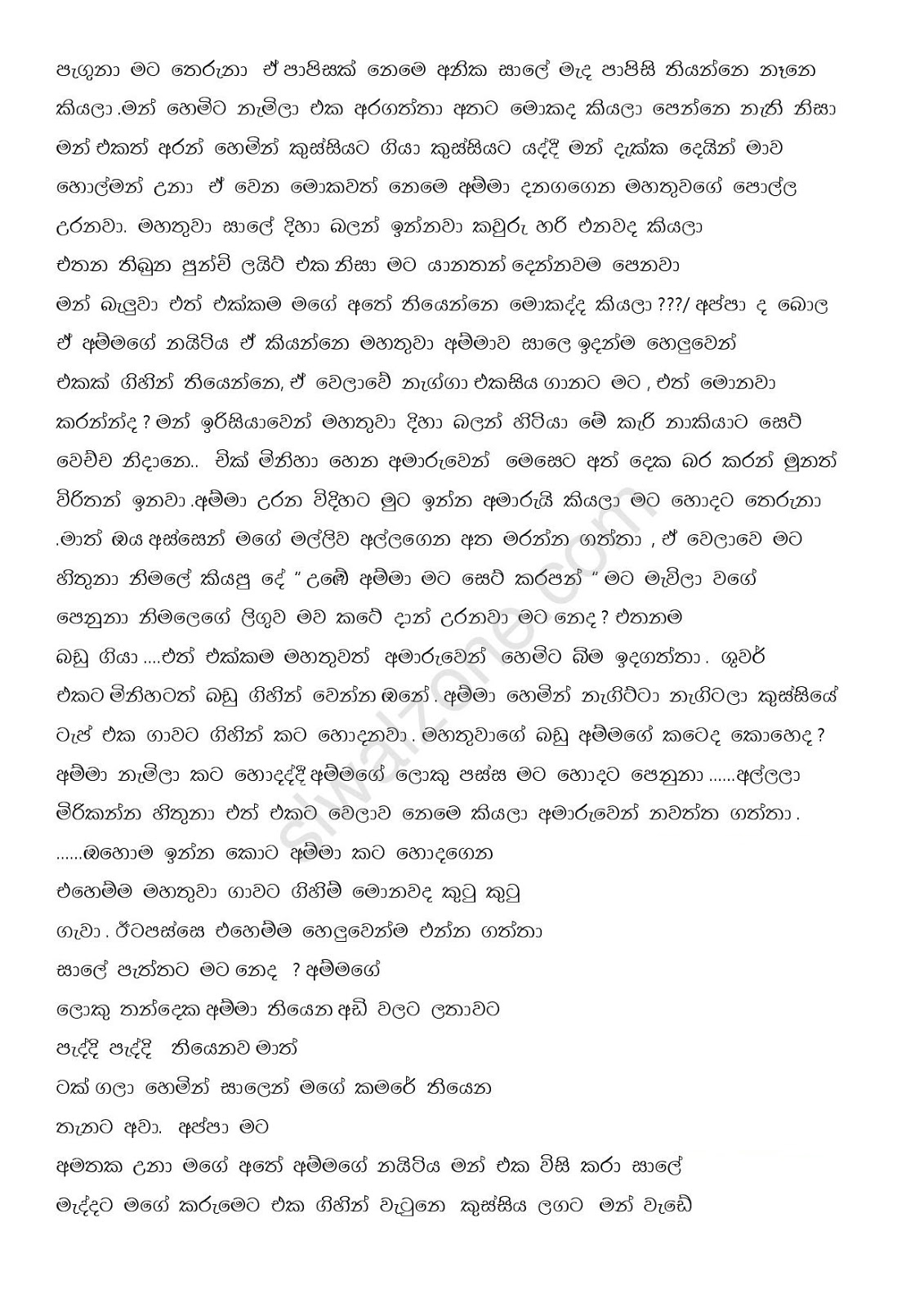 Awesaya+06 page 002 walkatha9 Official සිංහල වල් කතා