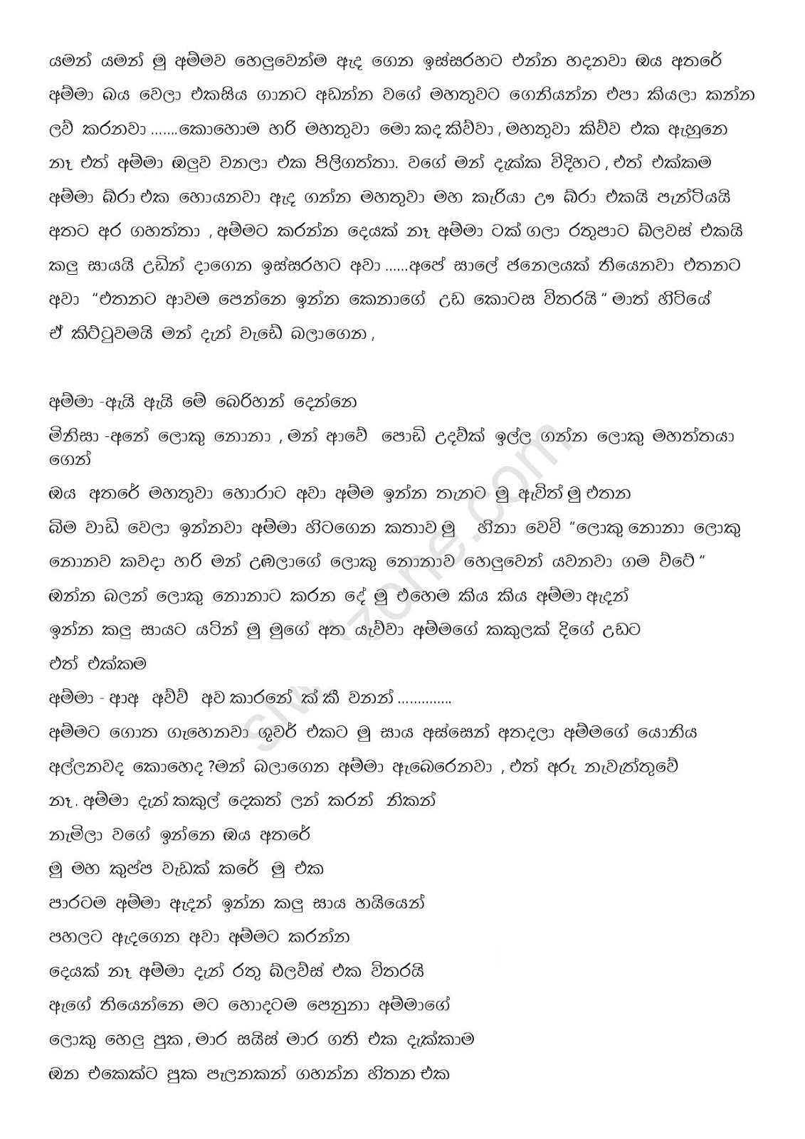 Awesaya+06 page 006 walkatha9 Official සිංහල වල් කතා
