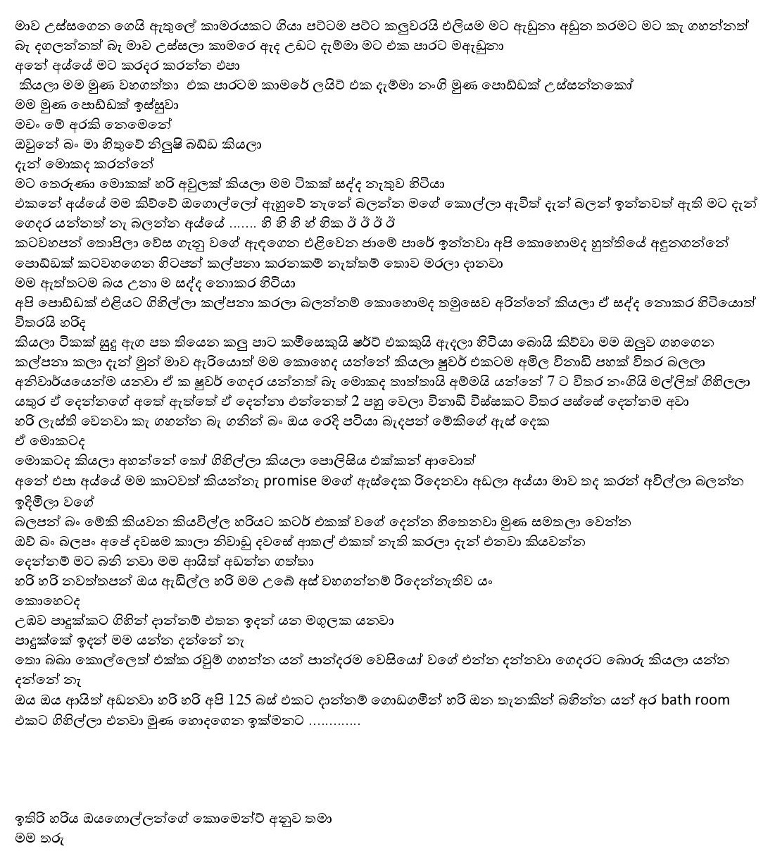 Awilunu+Meewadaya page 002 walkatha9 Official සිංහල වල් කතා