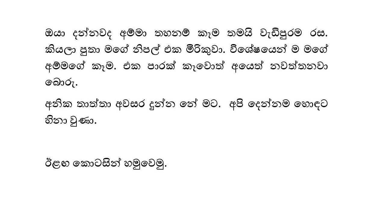 Awurudu+Thagga+03 page 005 walkatha9 Official සිංහල වල් කතා