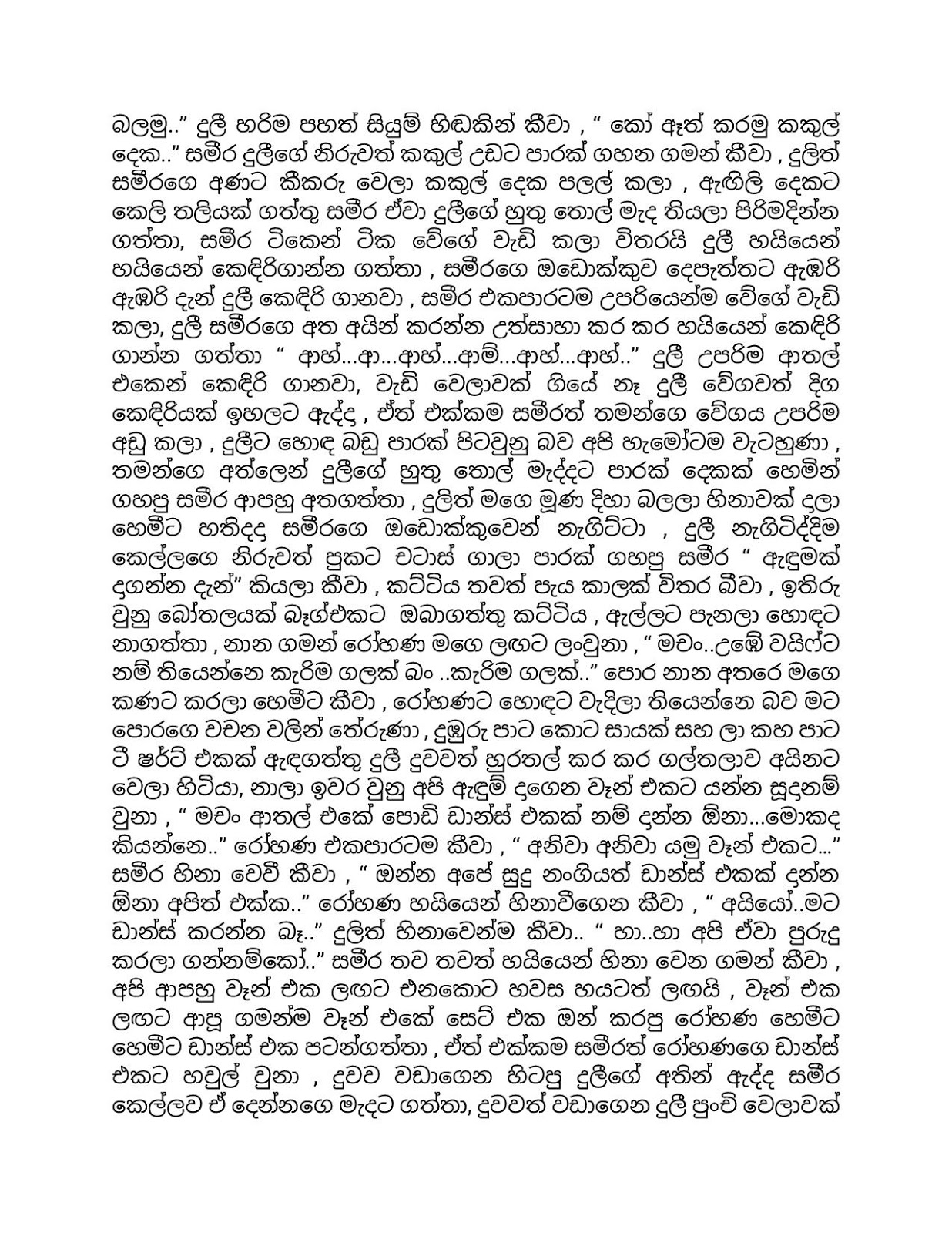 Aya+Mage+Birindai+09 page 008 walkatha9 Official සිංහල වල් කතා