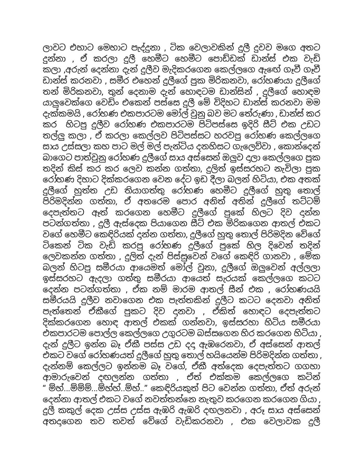 Aya+Mage+Birindai+09 page 009 walkatha9 Official සිංහල වල් කතා