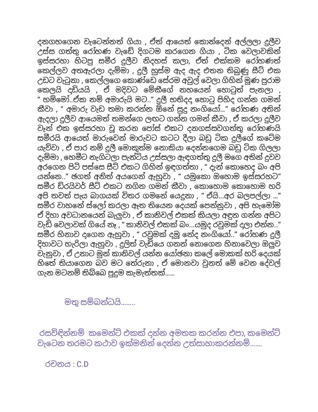 Aya+Mage+Birindai+09 page 010 walkatha9 Official සිංහල වල් කතා