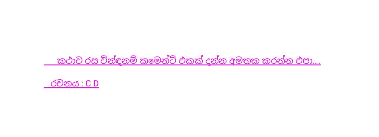 Aya+Mage+Birindai+10 page 010 walkatha9 Official සිංහල වල් කතා