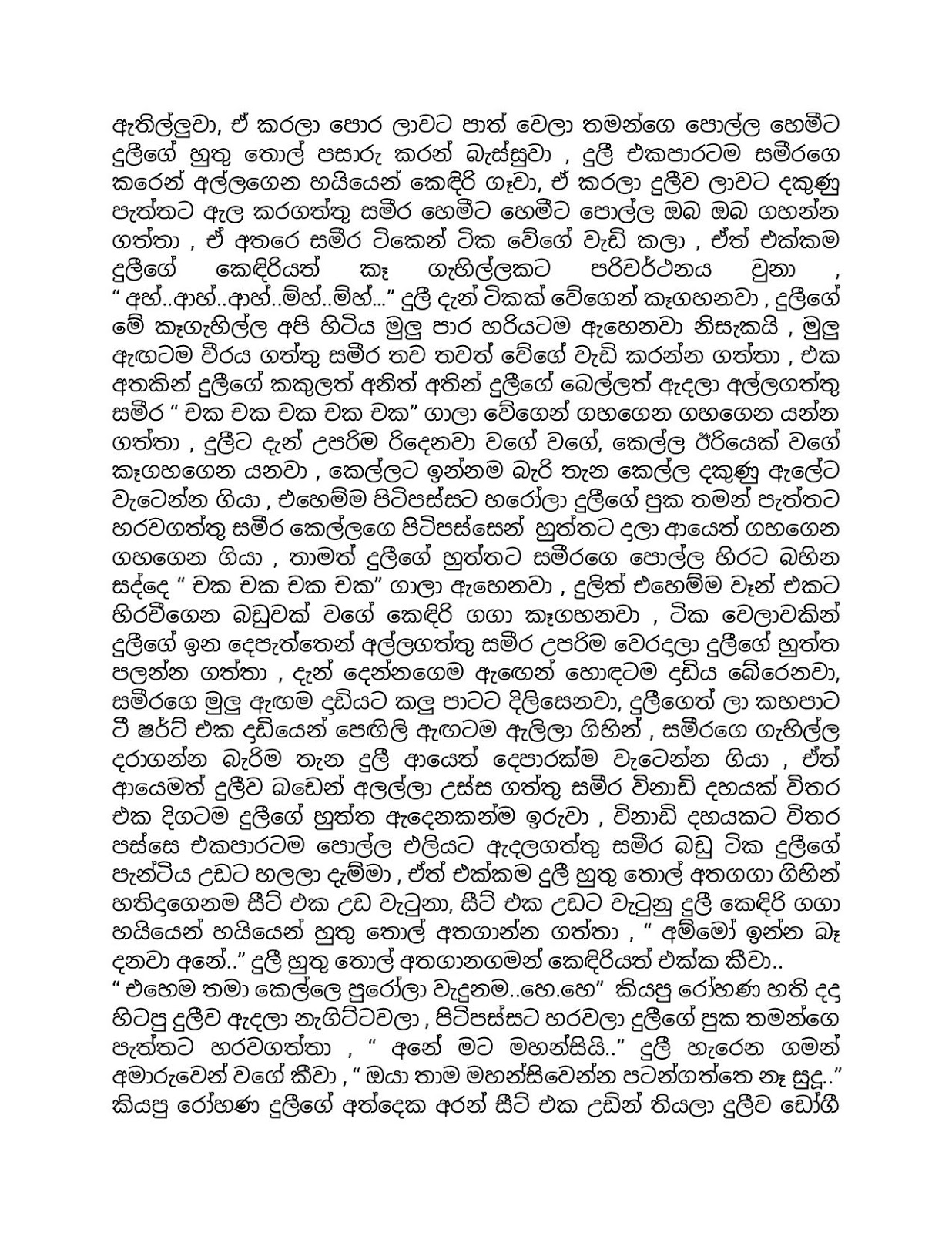 Aya+Mage+Birindai+11 page 006 walkatha9 Official සිංහල වල් කතා