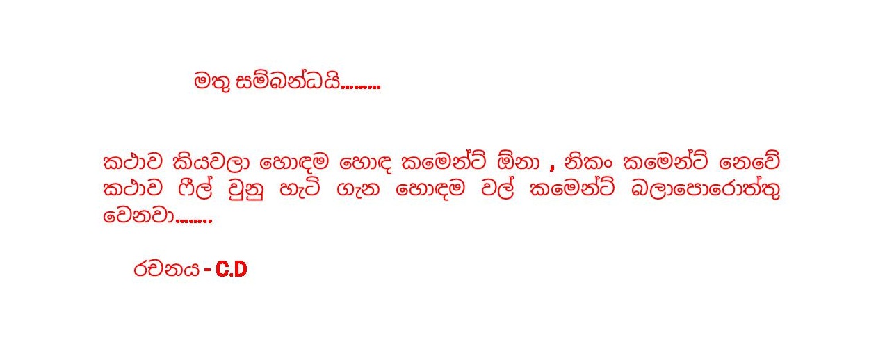 Aya+Mage+Birindai+13 page 012 walkatha9 Official සිංහල වල් කතා