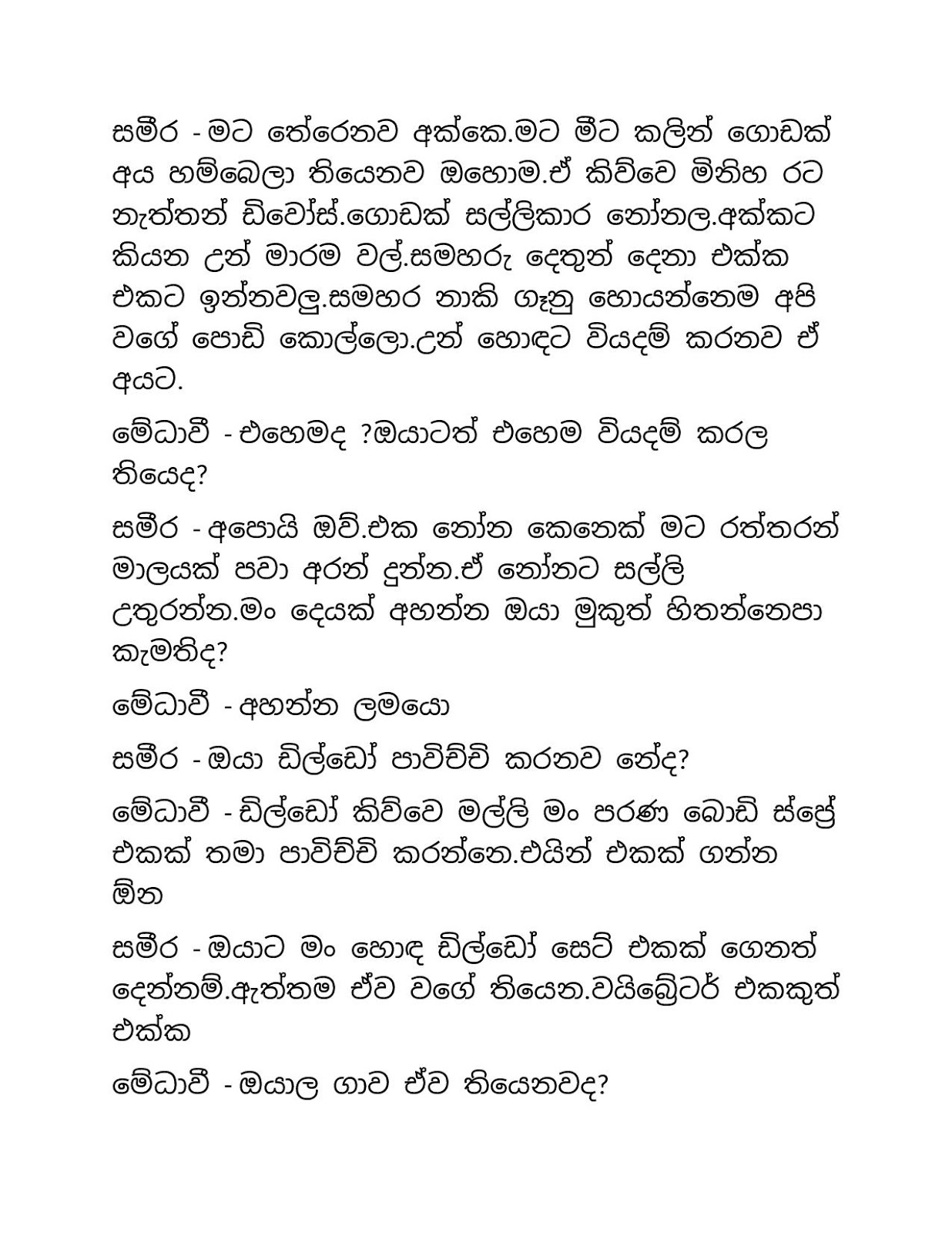 Ayaath+Gahaniyak+05 page 032 walkatha9 Official සිංහල වල් කතා