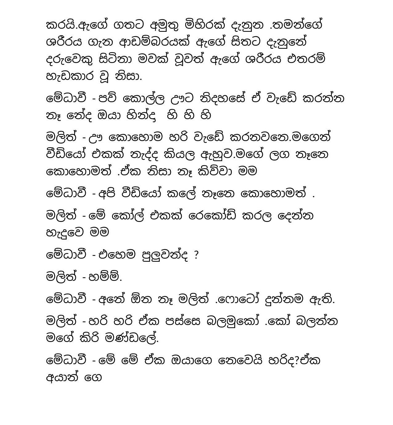 Ayath+Gahaniyak+03 page 004 walkatha9 Official සිංහල වල් කතා