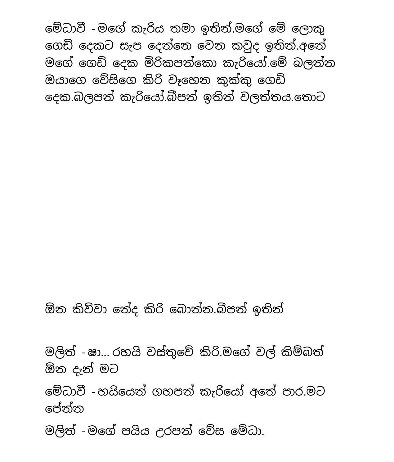 Ayath+Gahaniyak+03 page 008 walkatha9 Official සිංහල වල් කතා