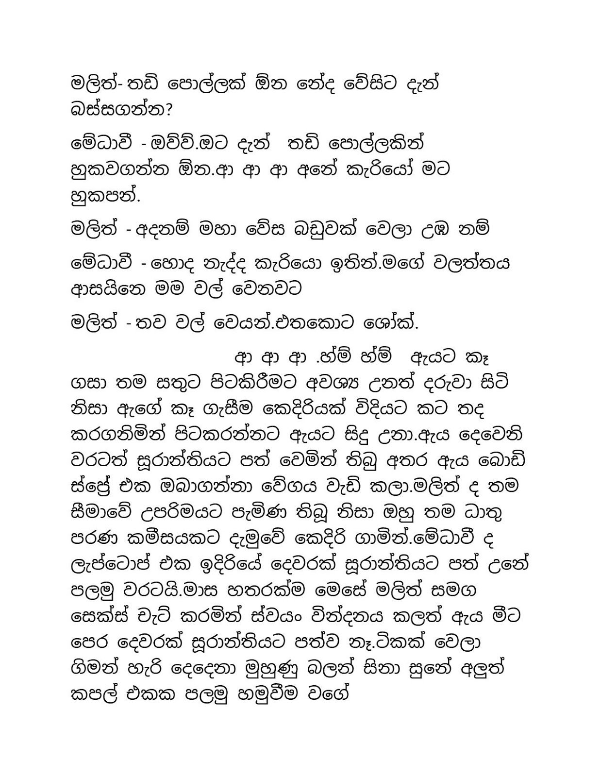 Ayath+Gahaniyak+03 page 011 walkatha9 Official සිංහල වල් කතා