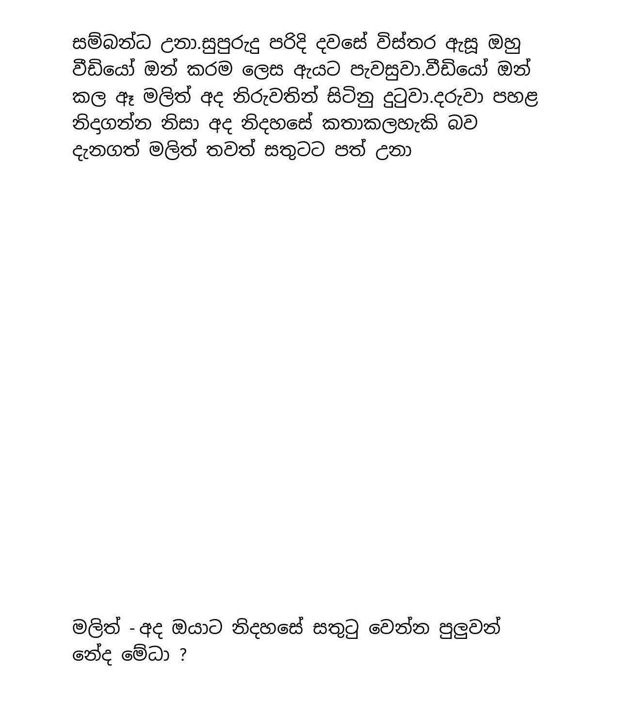 Ayath+Gahaniyak+03 page 018 walkatha9 Official සිංහල වල් කතා