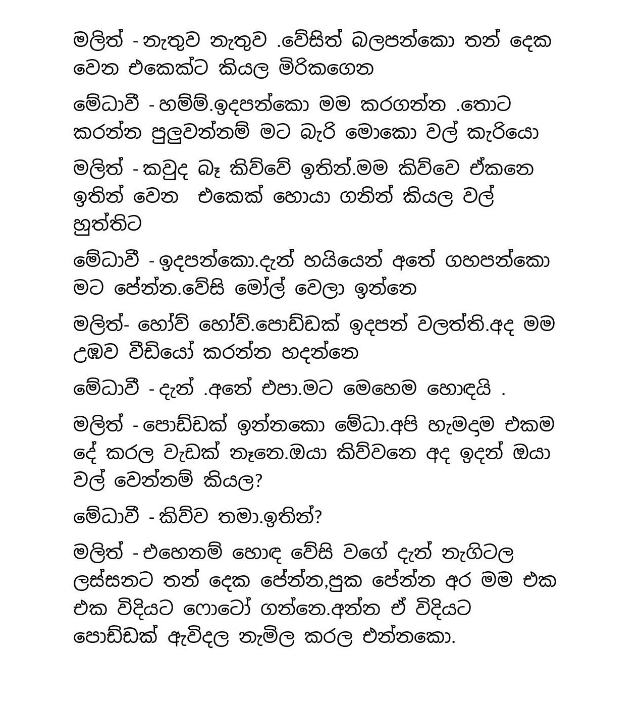 Ayath+Gahaniyak+03 page 021 walkatha9 Official සිංහල වල් කතා