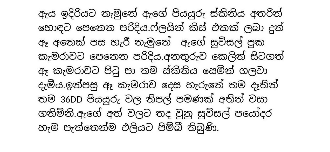 Ayath+Gahaniyak+03 page 026 walkatha9 Official සිංහල වල් කතා