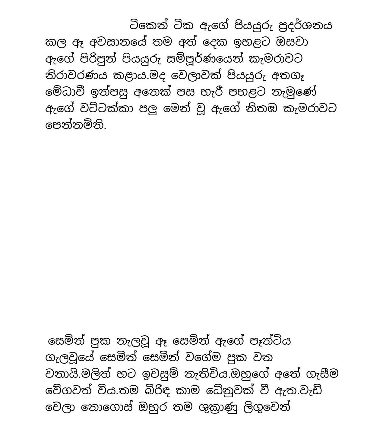 Ayath+Gahaniyak+03 page 027 walkatha9 Official සිංහල වල් කතා