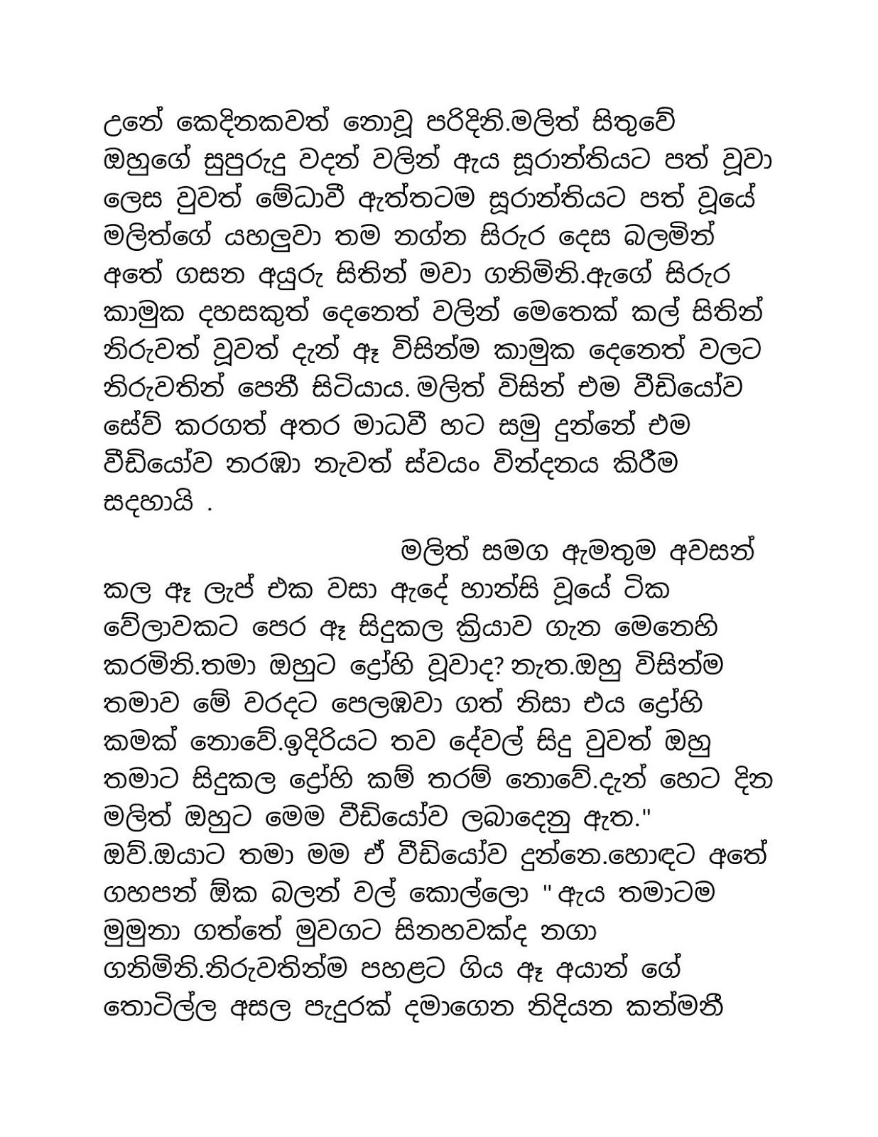 Ayath+Gahaniyak+03 page 032 walkatha9 Official සිංහල වල් කතා