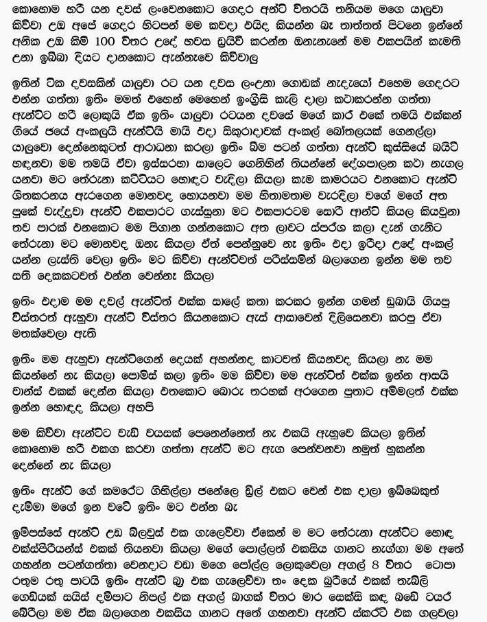 Ayirin+Aunty+1+(2) walkatha9 Official සිංහල වල් කතා