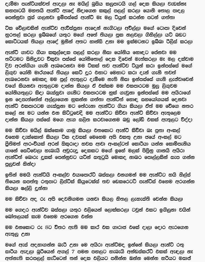 Ayirin+Aunty+1+(3) walkatha9 Official සිංහල වල් කතා