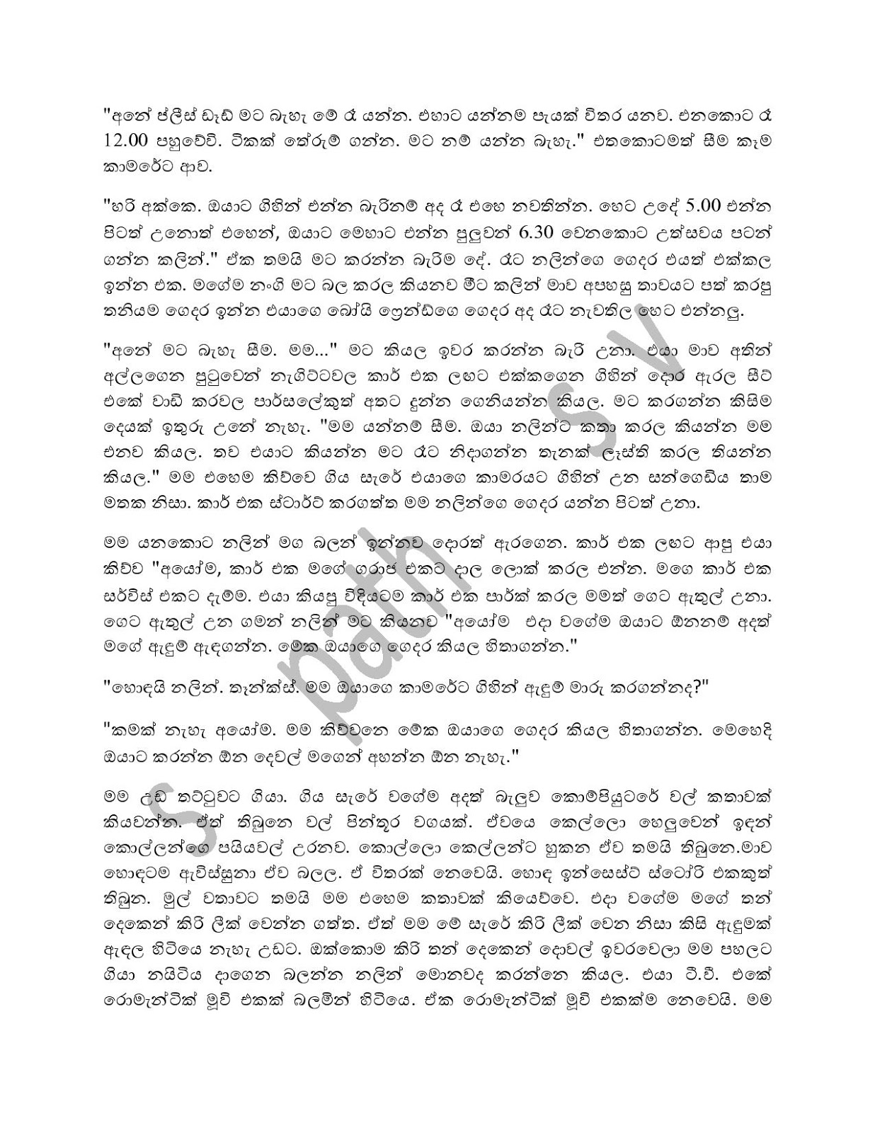 Ayoama page 004 walkatha9 Official සිංහල වල් කතා
