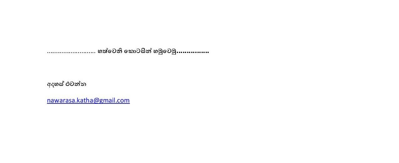 Badde+Senehasa+06 page 011 walkatha9 Official සිංහල වල් කතා