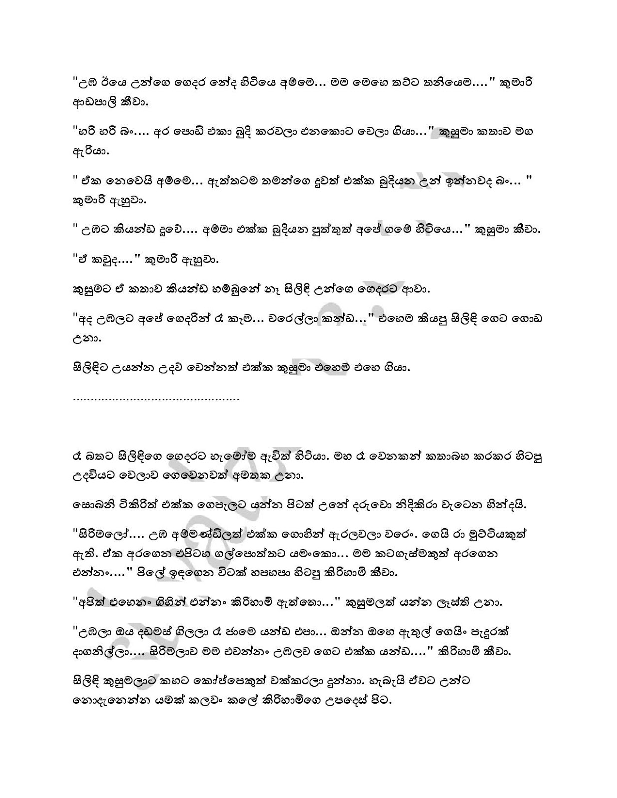 Badde+Senehasa+09 page 002 walkatha9 Official සිංහල වල් කතා