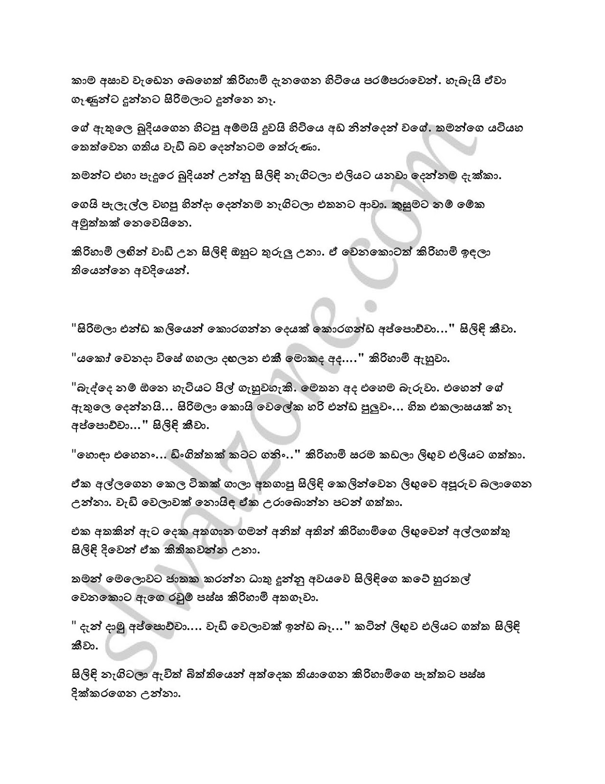Badde+Senehasa+09 page 003 walkatha9 Official සිංහල වල් කතා