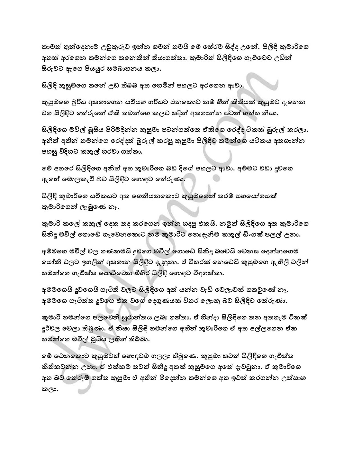 Badde+Senehasa+09 page 006 walkatha9 Official සිංහල වල් කතා