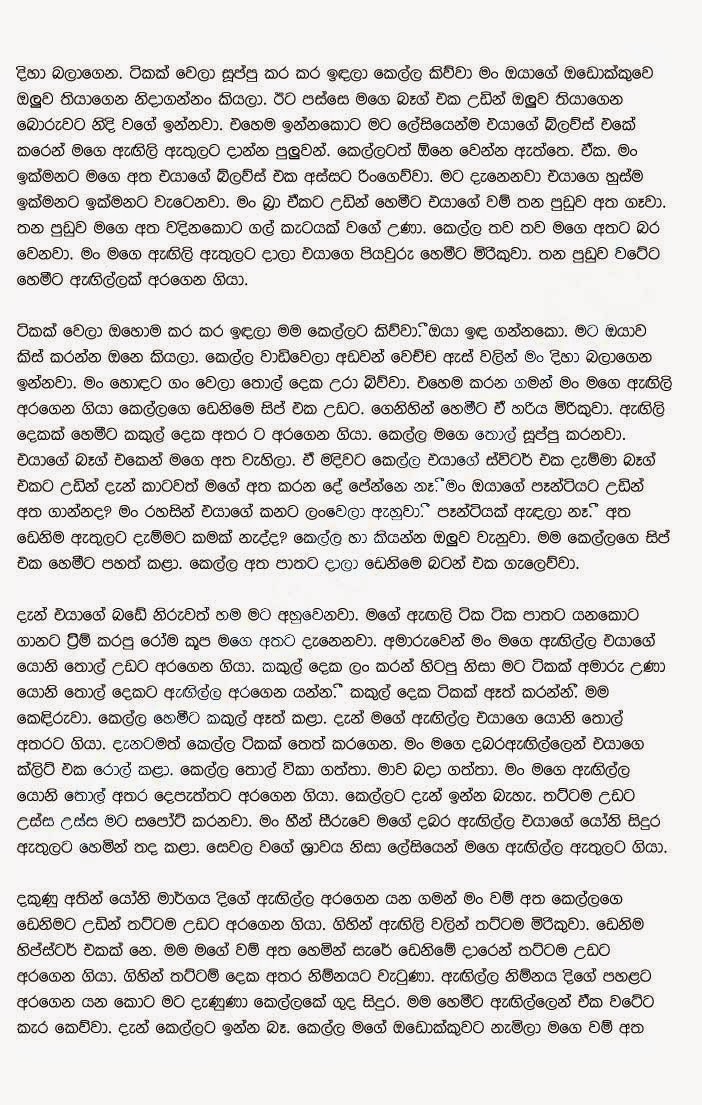 Badulla+bus+Eka+1+(3) walkatha9 Official සිංහල වල් කතා