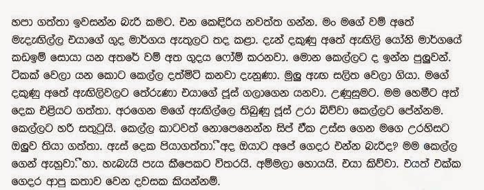 Badulla+bus+Eka+1+(4) walkatha9 Official සිංහල වල් කතා