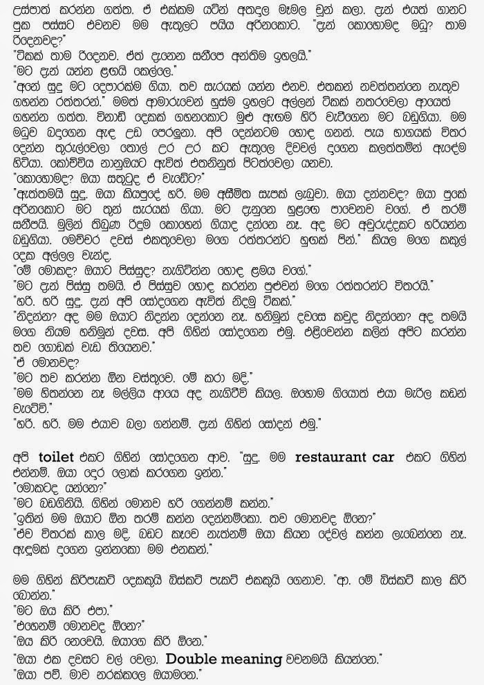 Badullu+Train+Eka+1++(11) walkatha9 Official සිංහල වල් කතා