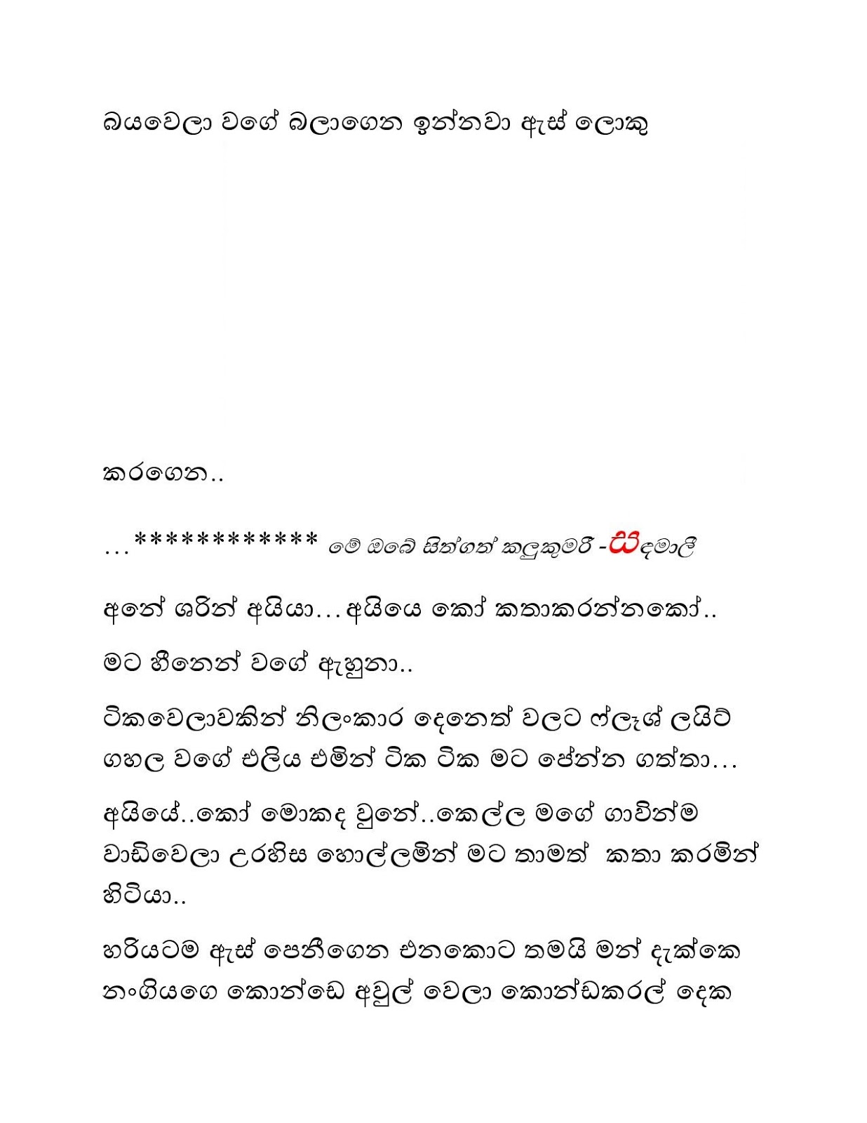 Bath+Gedara+Nangiya+20 page 005 walkatha9 Official සිංහල වල් කතා