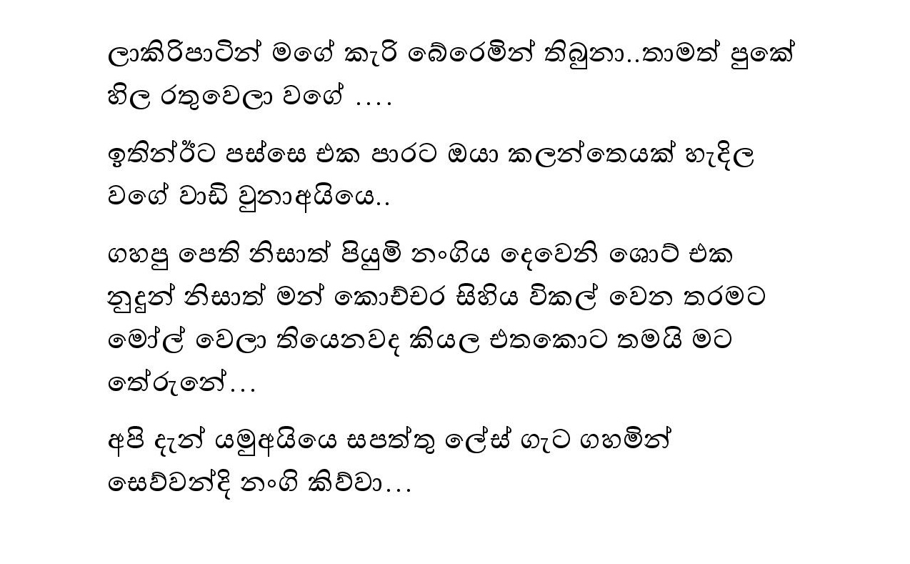 Bath+Gedara+Nangiya+20 page 013 walkatha9 Official සිංහල වල් කතා