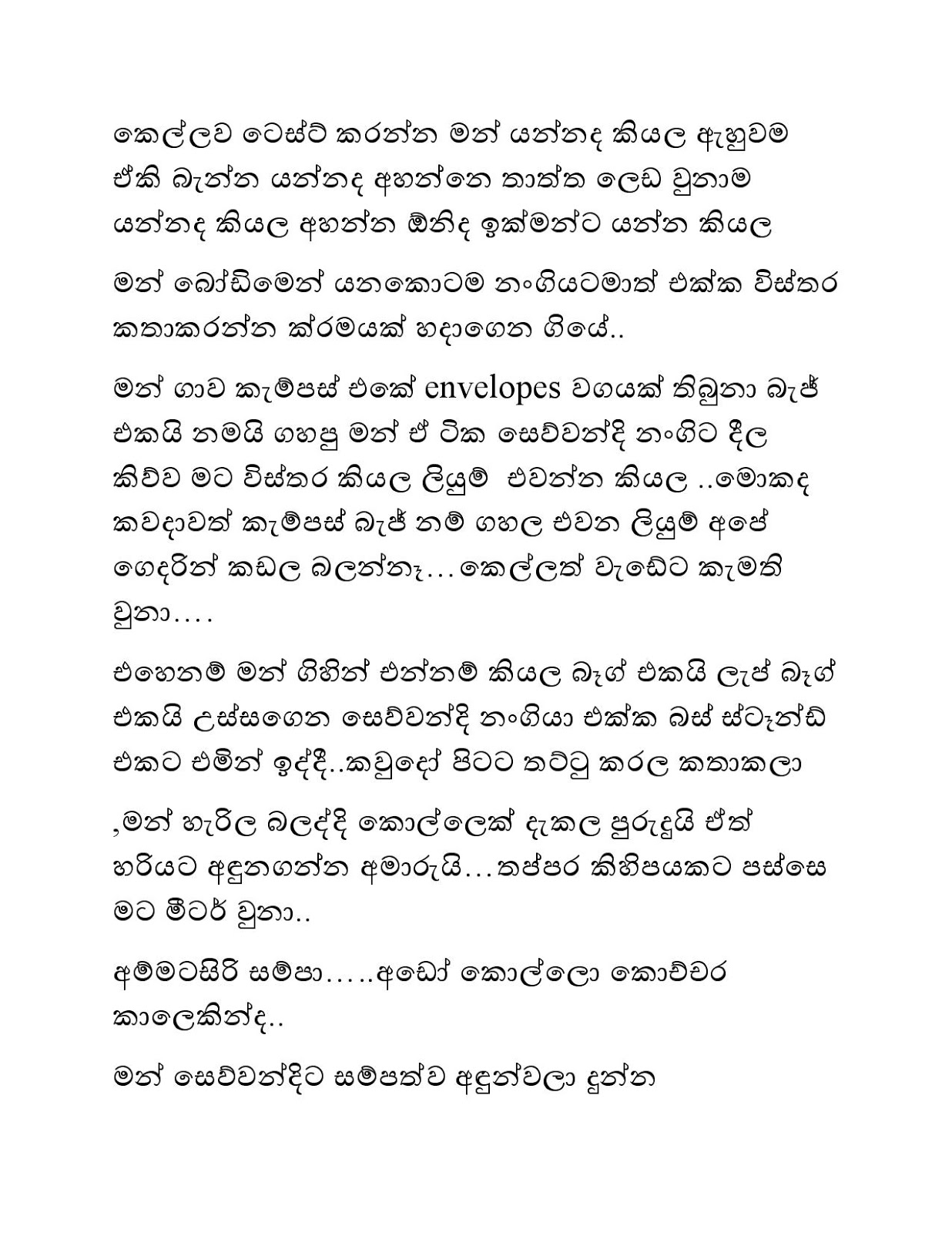 Bath+Gedara+Nangiya+20 page 019 walkatha9 Official සිංහල වල් කතා