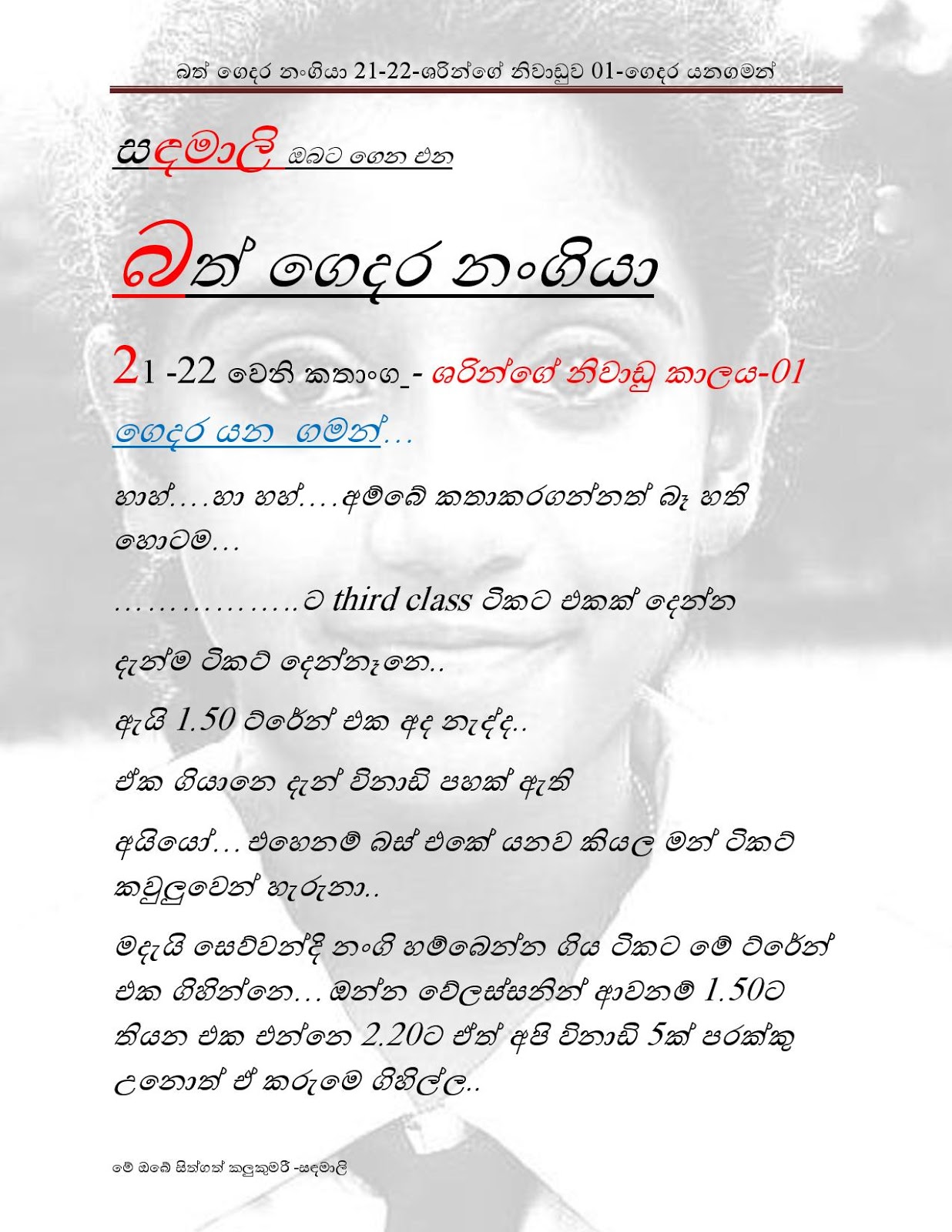 Bath+Gedara+Nangiya+21 22 page 002 walkatha9 Official සිංහල වල් කතා