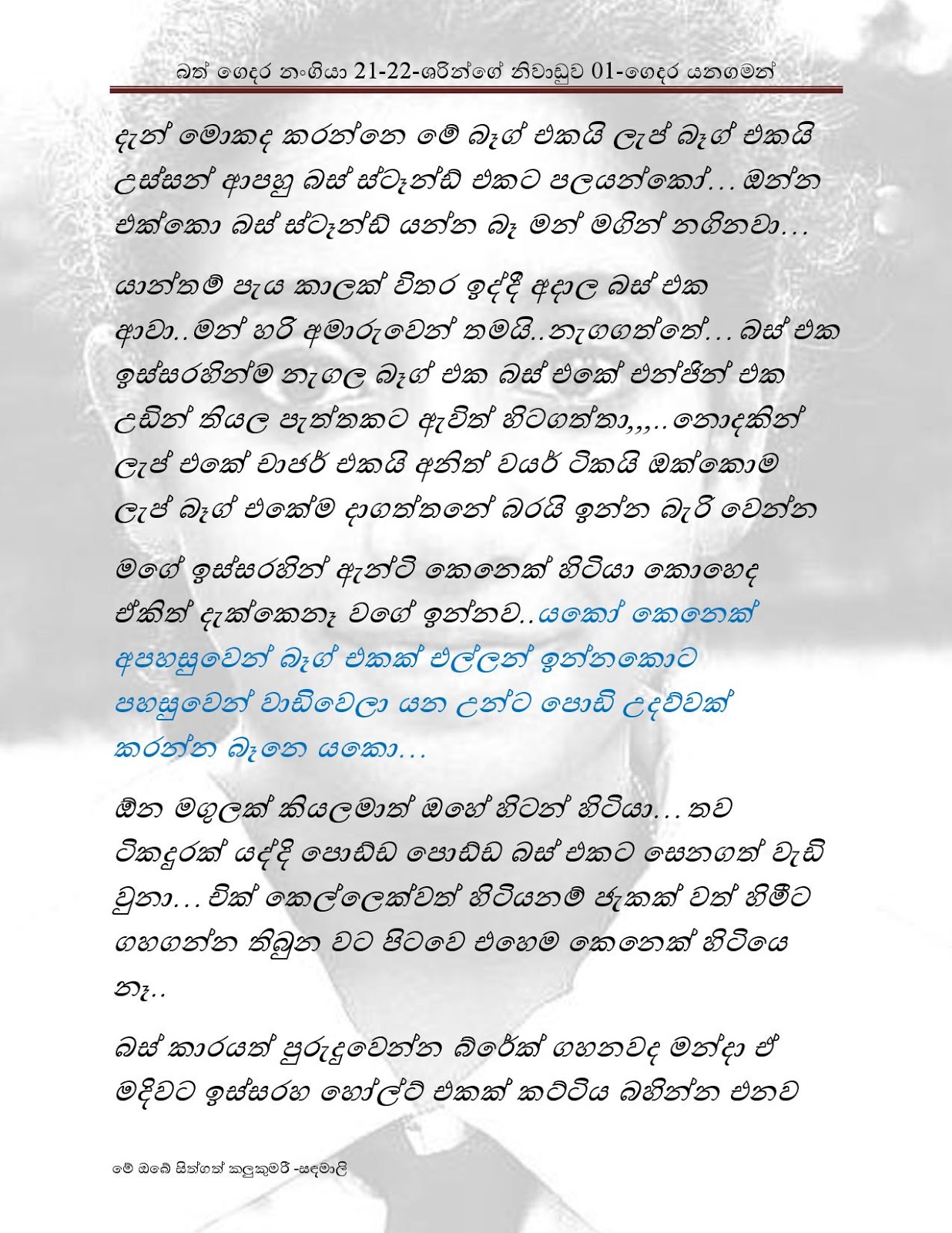 Bath+Gedara+Nangiya+21 22 page 003 walkatha9 Official සිංහල වල් කතා