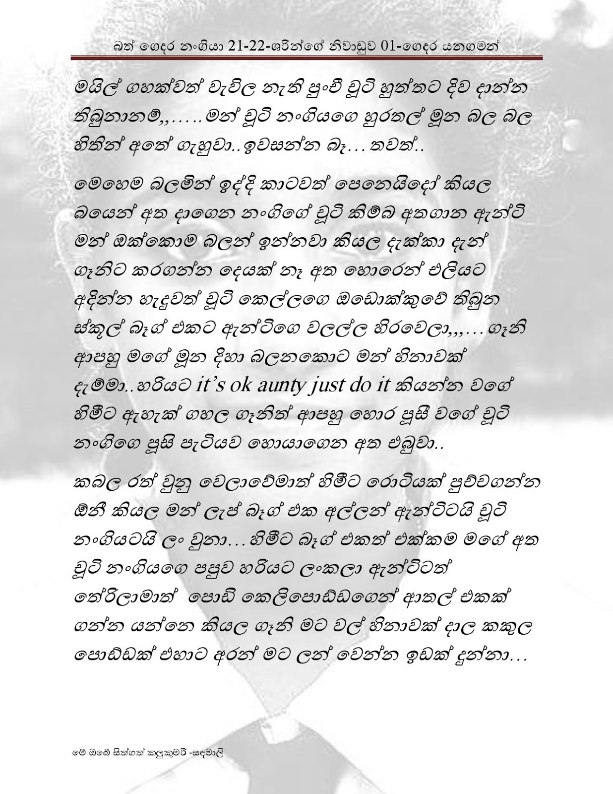 Bath+Gedara+Nangiya+21 22 page 011 walkatha9 Official සිංහල වල් කතා