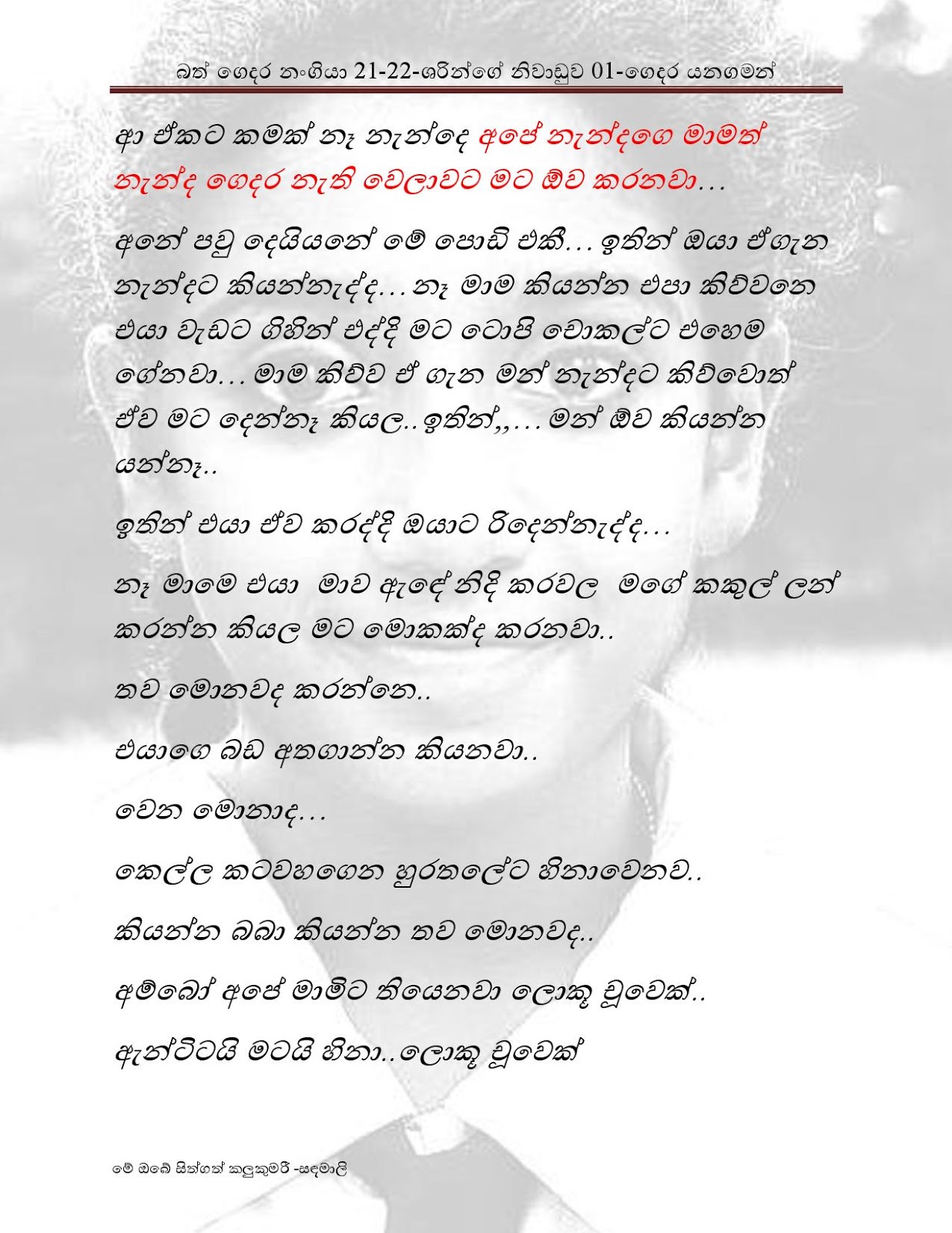 Bath+Gedara+Nangiya+21 22 page 027 walkatha9 Official සිංහල වල් කතා