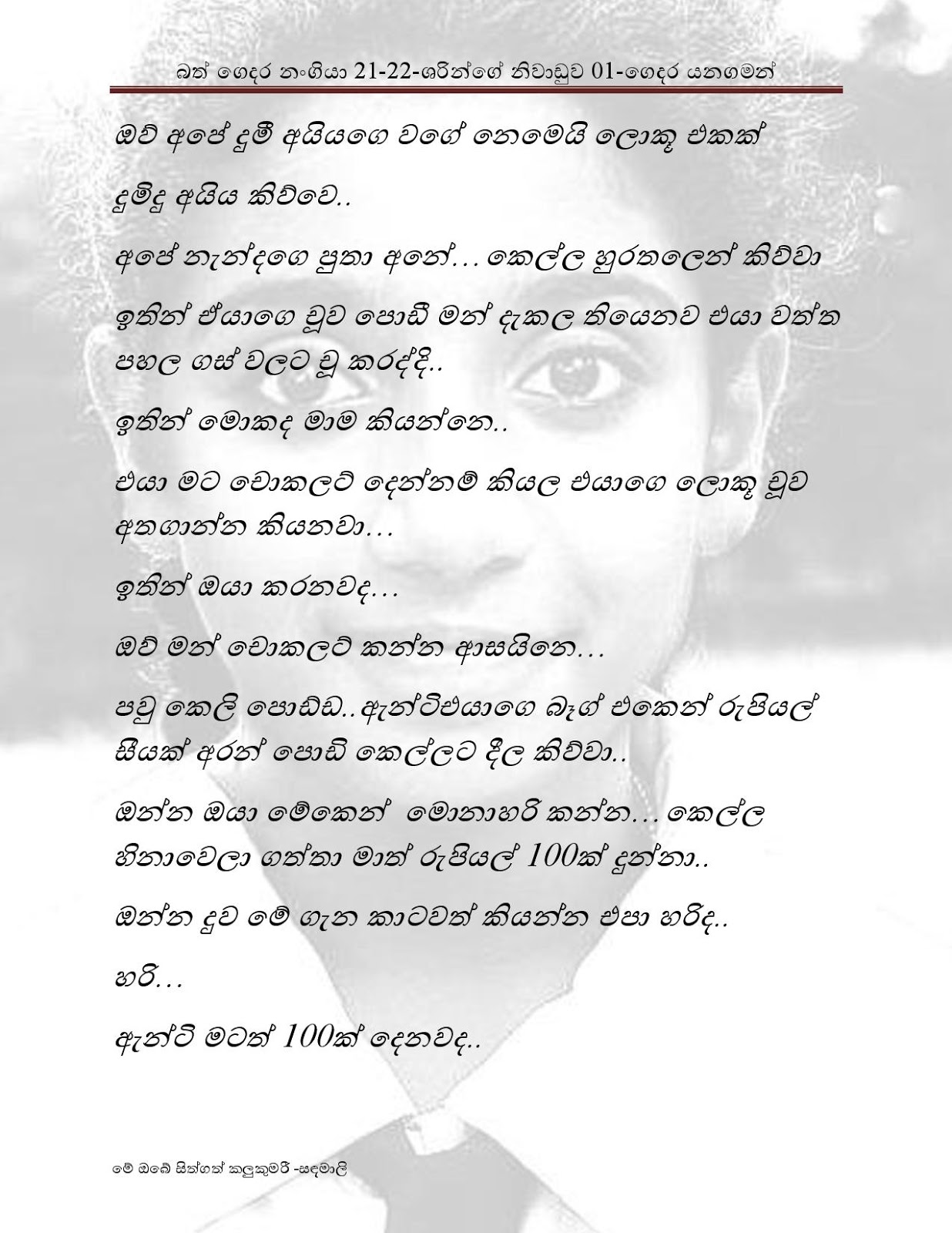 Bath+Gedara+Nangiya+21 22 page 028 walkatha9 Official සිංහල වල් කතා
