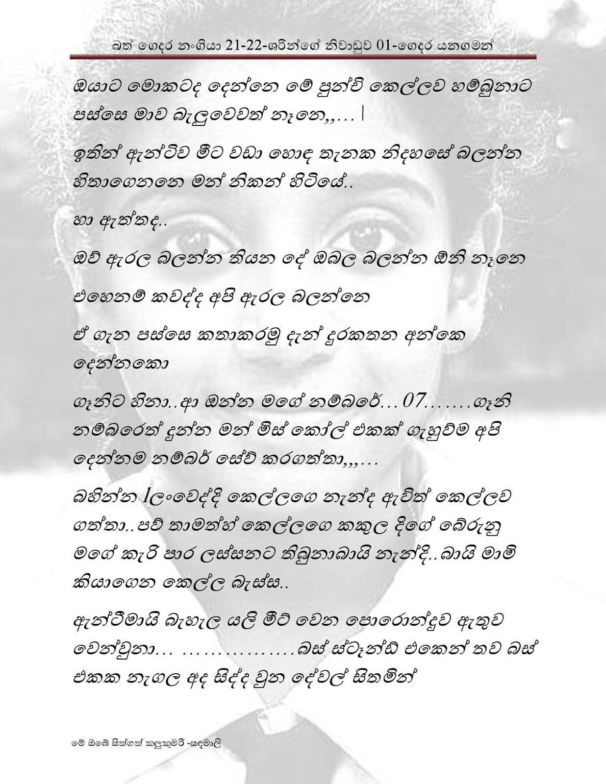 Bath+Gedara+Nangiya+21 22 page 029 walkatha9 Official සිංහල වල් කතා