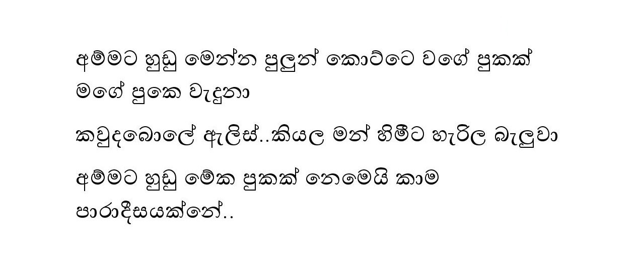 Bath+Gedara+Nangiya+23 page 007 walkatha9 Official සිංහල වල් කතා