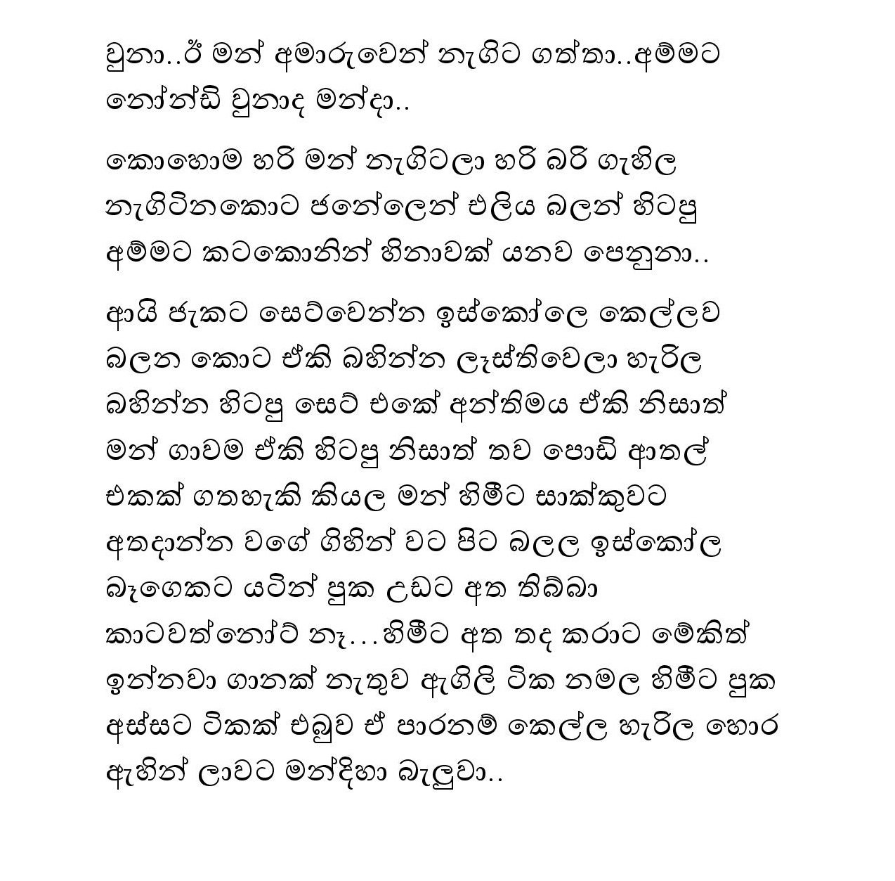 Bath+Gedara+Nangiya+23 page 011 walkatha9 Official සිංහල වල් කතා