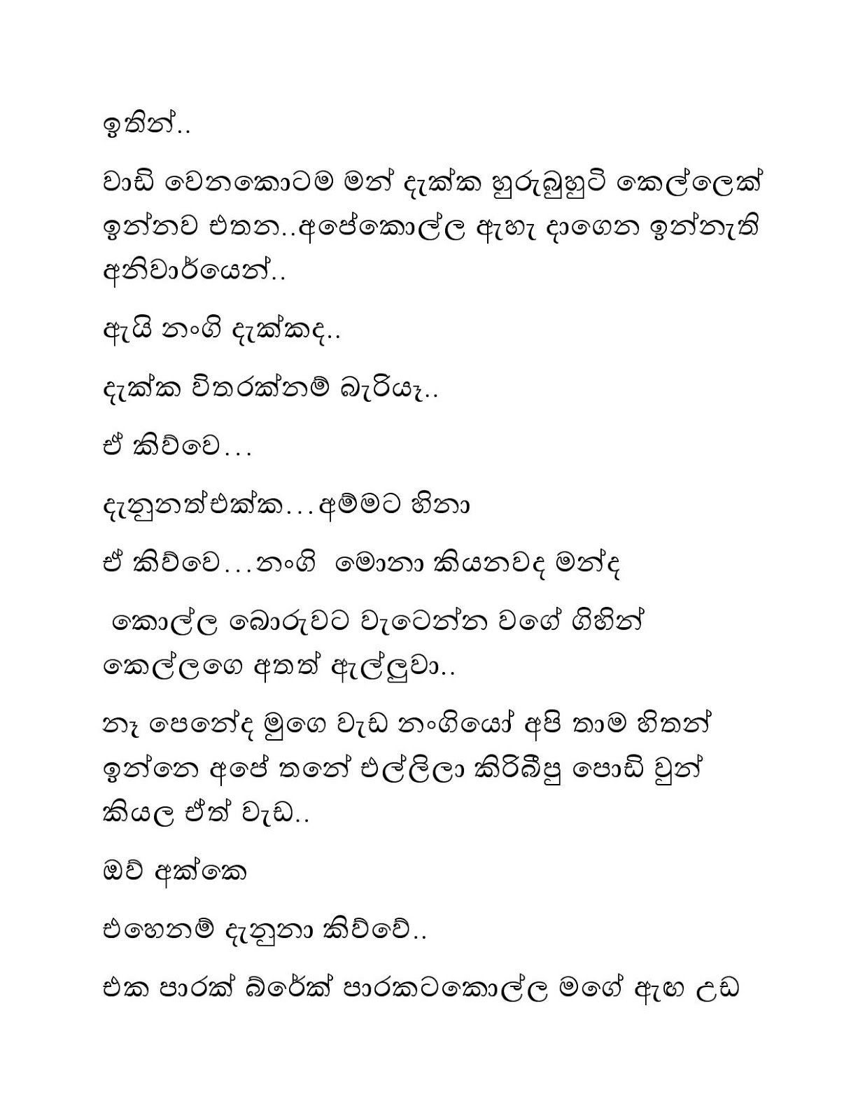 Bath+Gedara+Nangiya+23 page 017 walkatha9 Official සිංහල වල් කතා