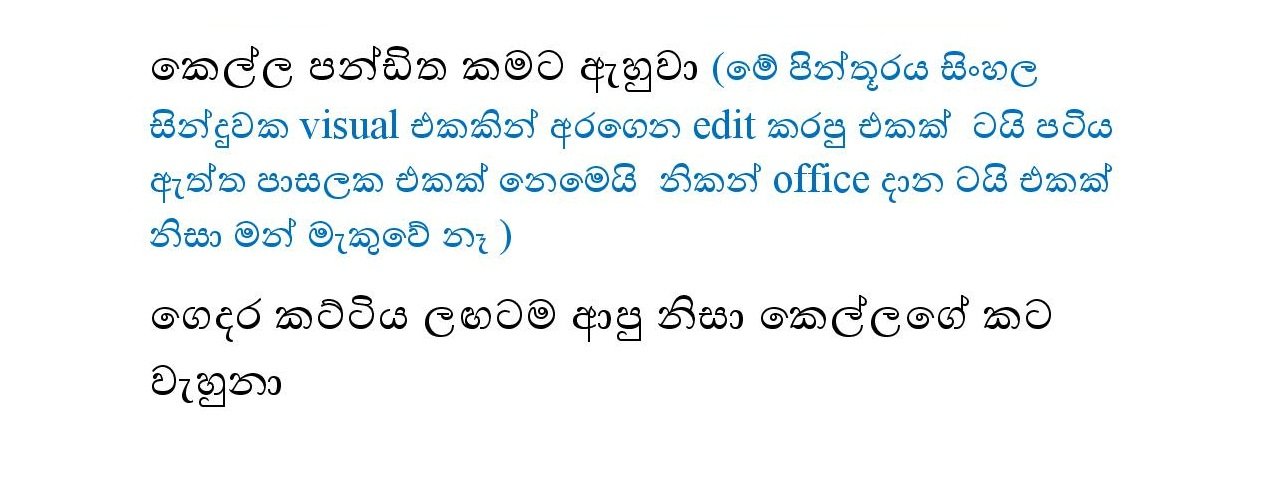 Bath+Gedara+Nangiya+23 page 021 walkatha9 Official සිංහල වල් කතා