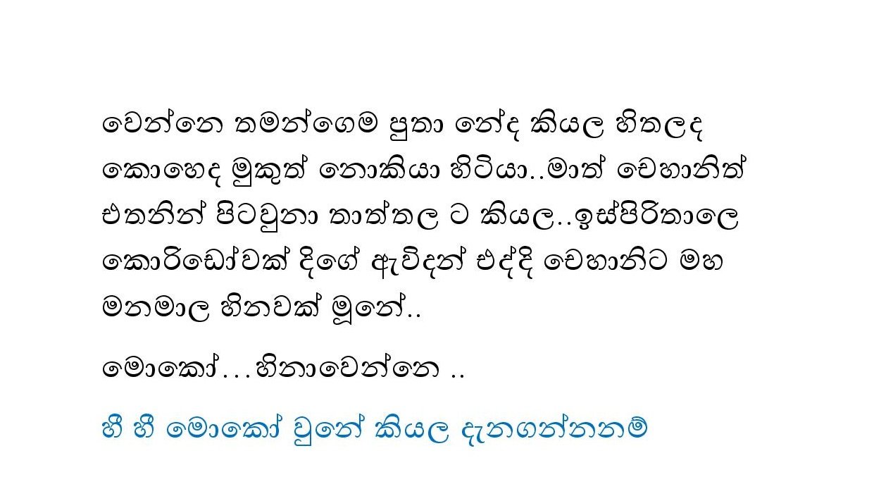 Bath+Gedara+Nangiya+23 page 023 walkatha9 Official සිංහල වල් කතා